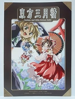 Amazon.co.jp: 東方三月精 特典 ノート 松倉ねむ 東プロ : おもちゃ